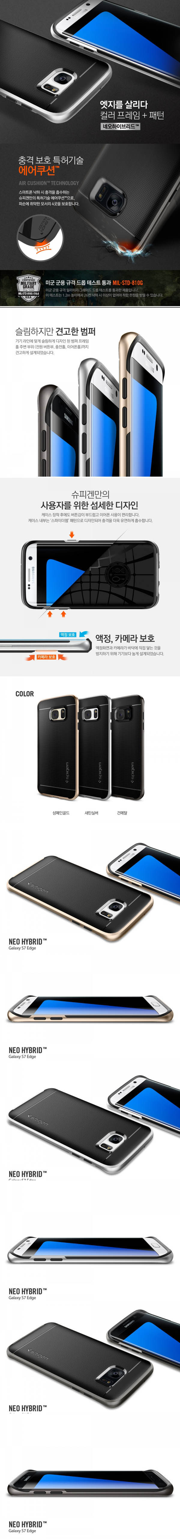 Ốp lưng Galaxy S7 Edge Spigen Neo Hybrid 3